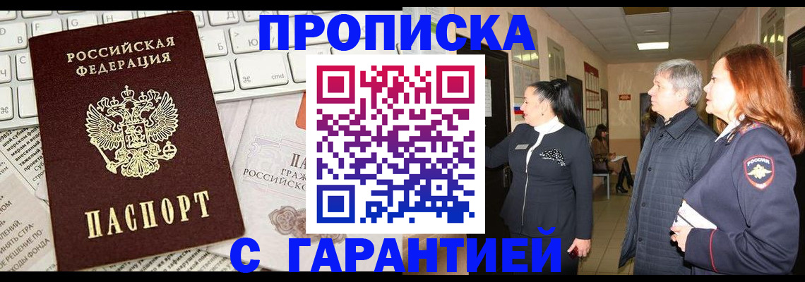 миграционный учет в Томской области