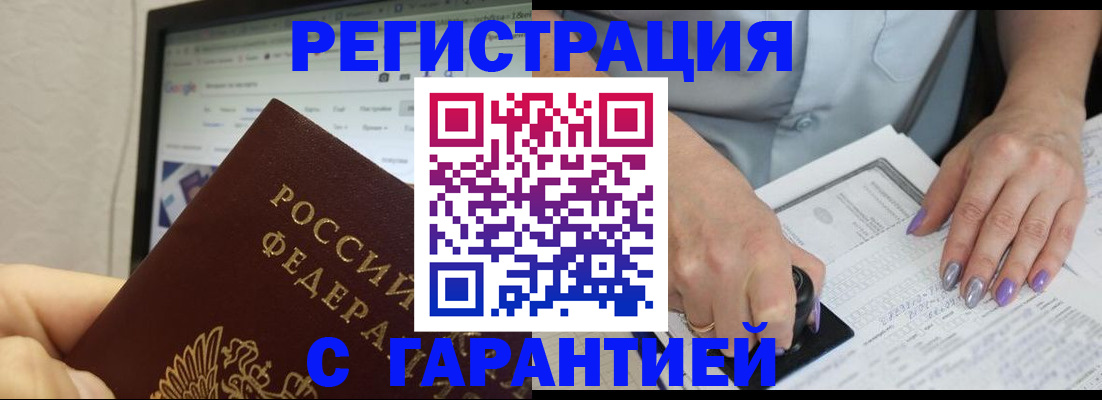 регистрация для школы в Томской области