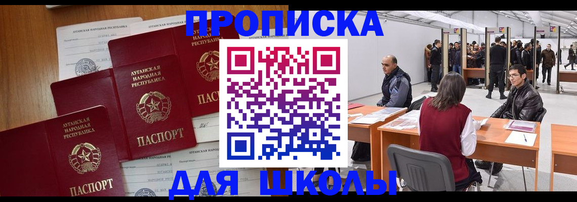 временная регистрация в квартире в Томской области